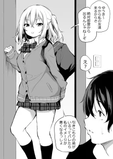 Gal Onee-chan to Hikikomori Otouto cover