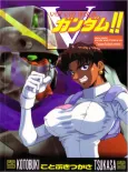 Ike! Ike! Bokura no V Gundam!! cover