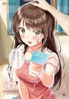 Imouto+Anata cover