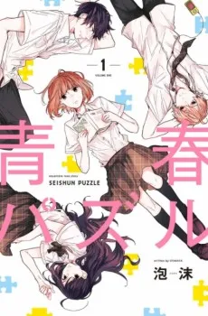 Seishun Puzzle cover