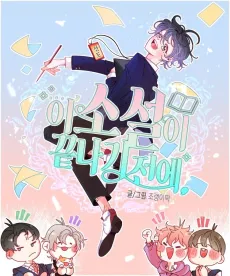 I Soseori Kkeunnagi Jeone, cover