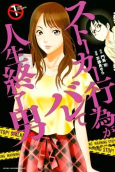 Stalker Koui ga Barete Jinsei Shuuryou Otoko cover