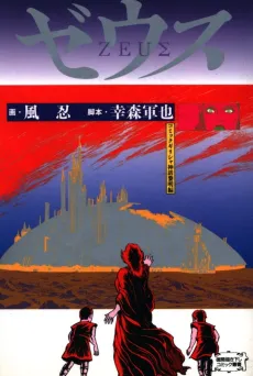 Zeus cover