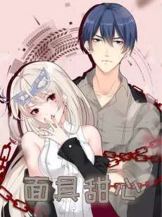 Beneath The Mask cover
