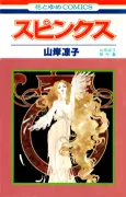 Sphinx cover