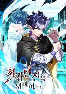 For the Ultimate Dungeon cover