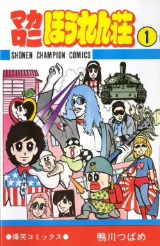 Macaroni Hourensou cover