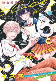 Kuro to Shiro cover