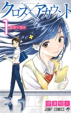 Cross Account cover