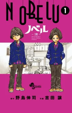 Nobelu cover