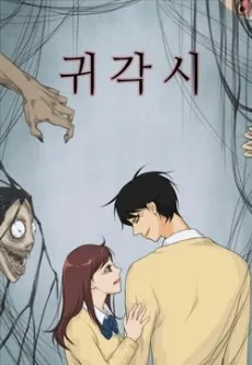 Ghost Wife cover