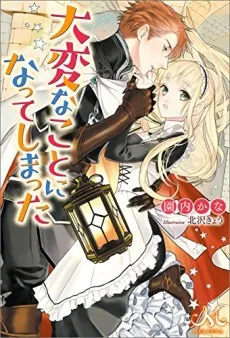 Taihenna Koto ni Natte Shimatta cover