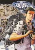 OBSOLETE: Hanabusa Report cover