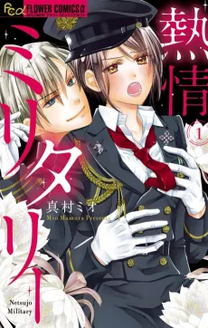 Netsujou Military cover