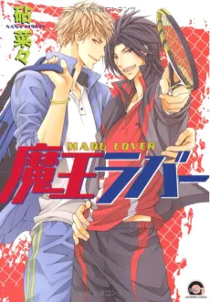 Maou Lover cover