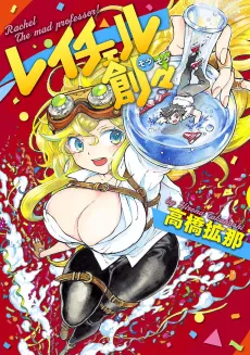 Rachel Sousou cover