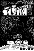Pokémon DP 4-koma Gekijou cover