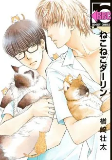 Neko Neko Darling cover