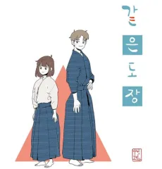 Gateundojang cover