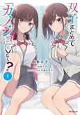 Futago Matomete "Kanojo" ni Shinai? cover