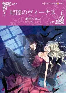 Twilight Vows cover
