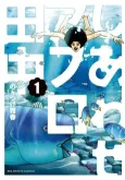 Shiawase Afro Tanaka cover