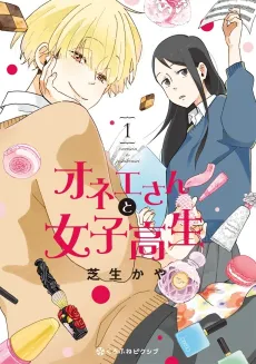 Onee-san to Joshi Kousei cover