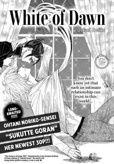 Yoake no White cover