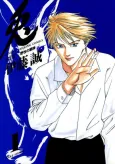 Usagi: Yasei no Touhai cover