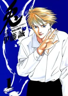 Usagi: Yasei no Touhai cover