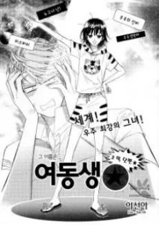Sister cover