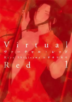 Virtual Red cover