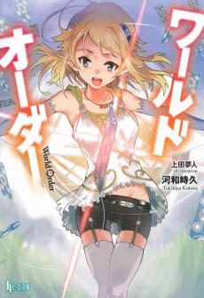 World Order cover