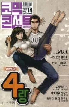 4Rang cover