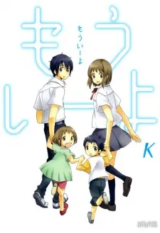 Mou Ii yo cover