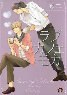 Love Cafe Mocha cover