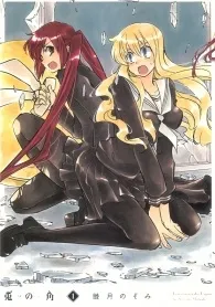 Usagi no Tsuno cover