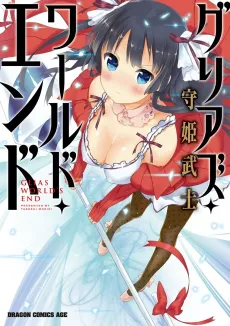 Griots World End cover