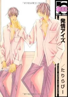 Hatsujou Eyes cover