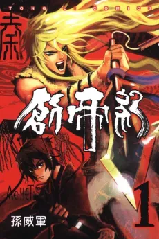 Chong Tai Ji cover