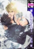 Aijin Reizoku Allergy cover
