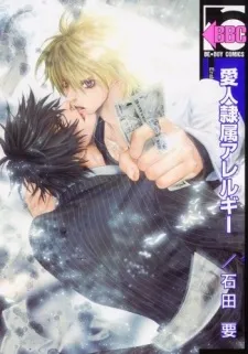 Aijin Reizoku Allergy cover