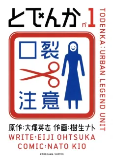 Todenka cover