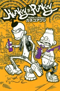 HUNKY×PUNKY cover