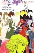 Red Garden: Whereabouts of Deep Darkness cover