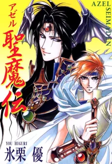 Azel Seimaden cover