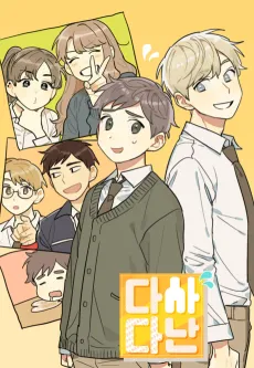 Dasadanan cover