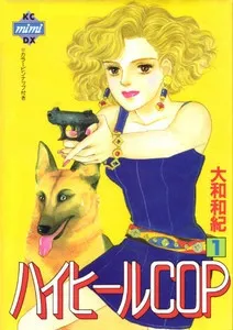 High-Heel Cop cover