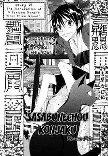 Sasabunechou Konjaku cover