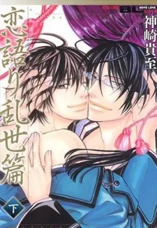 War Time Love Story cover